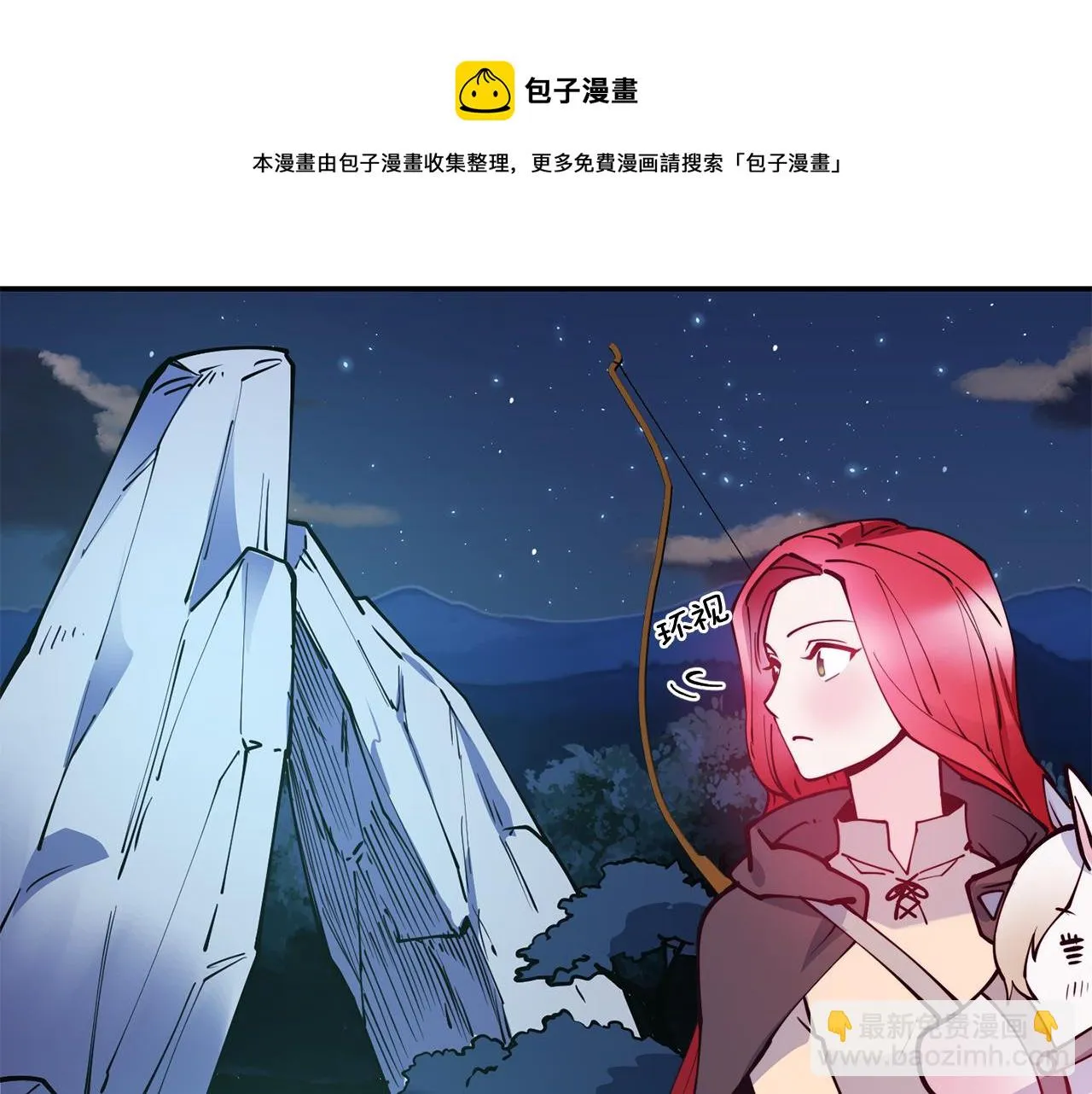 第28话 秘密联手 第41页