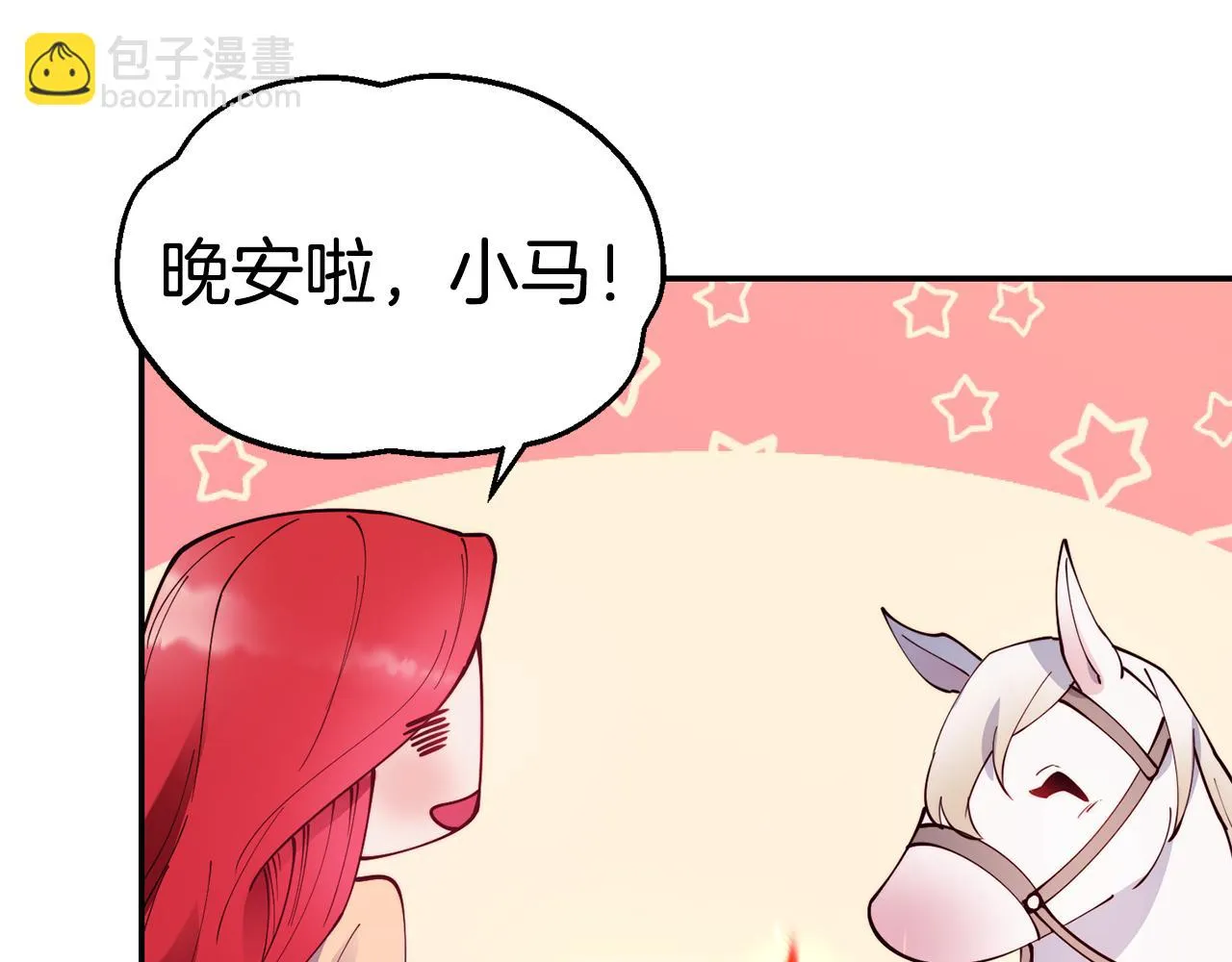 第28话 秘密联手 第48页