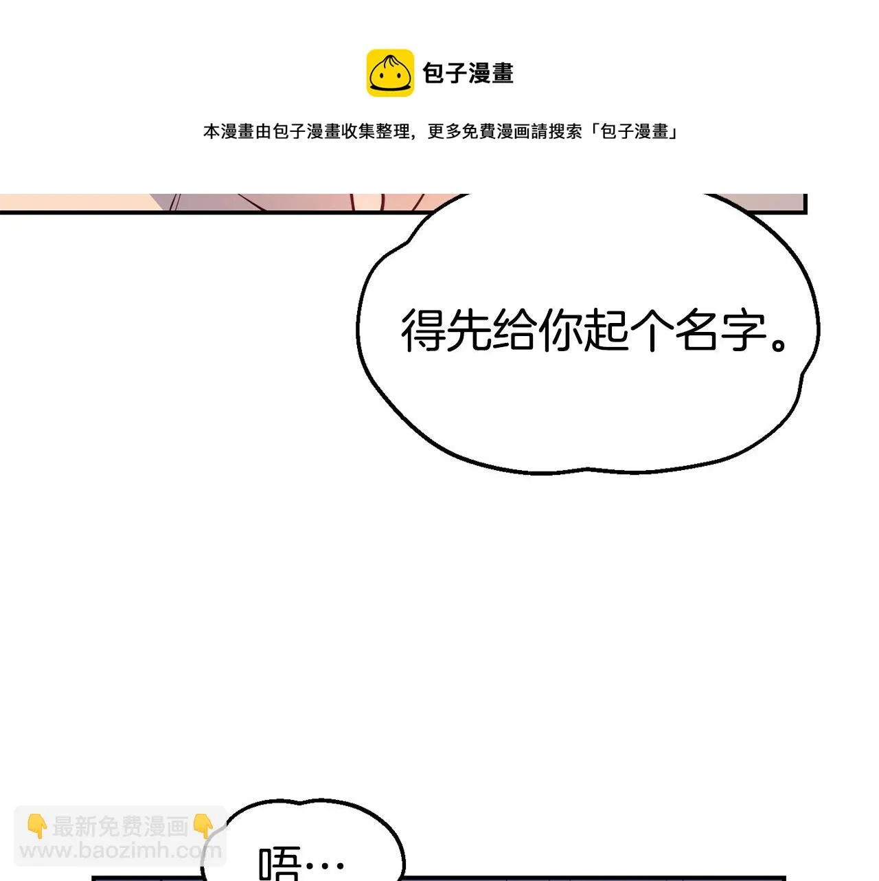 第28话 秘密联手 第51页