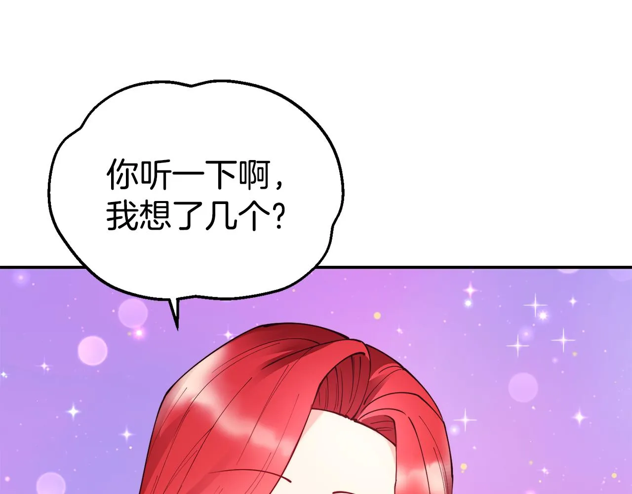 第28话 秘密联手 第53页