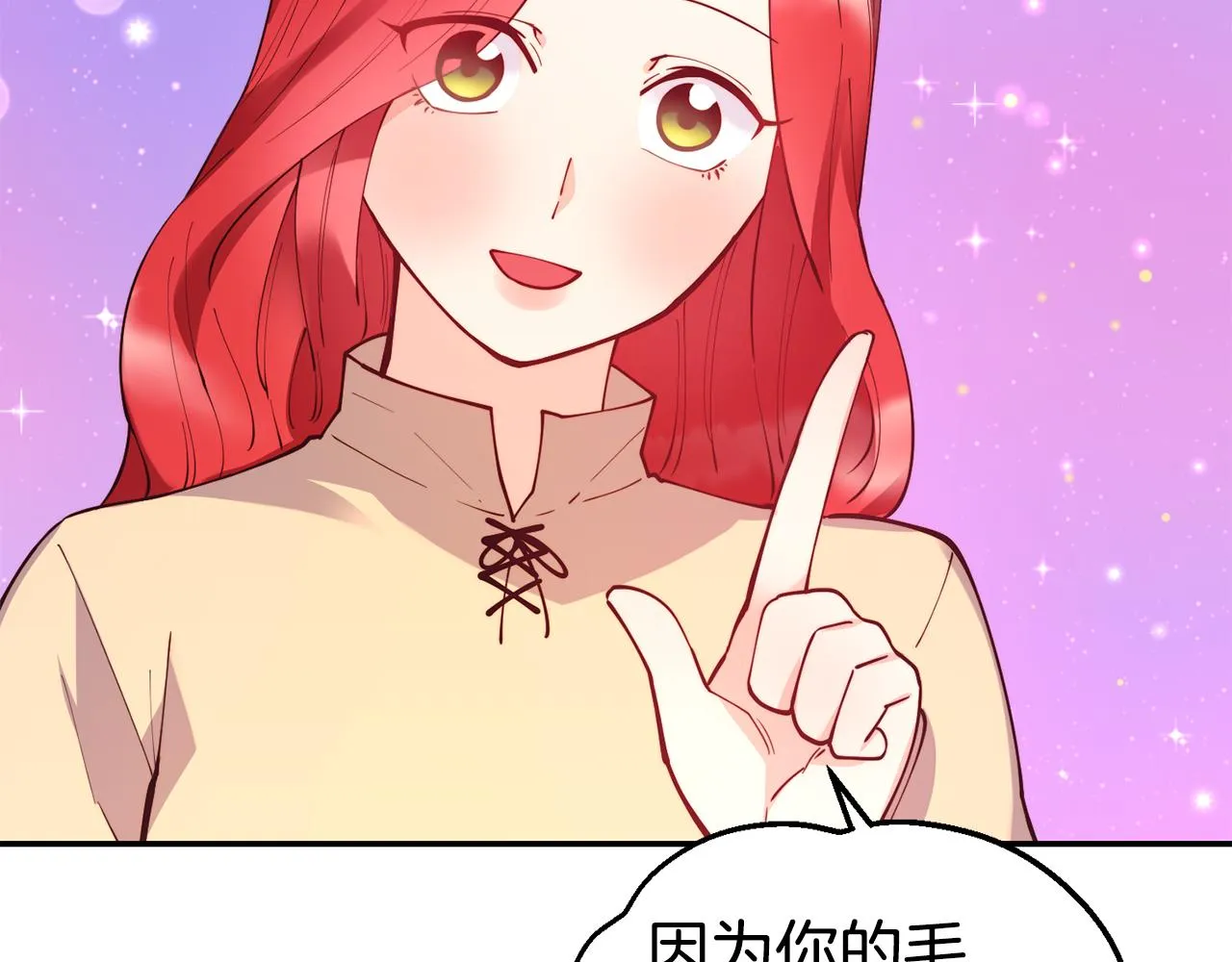 第28话 秘密联手 第54页