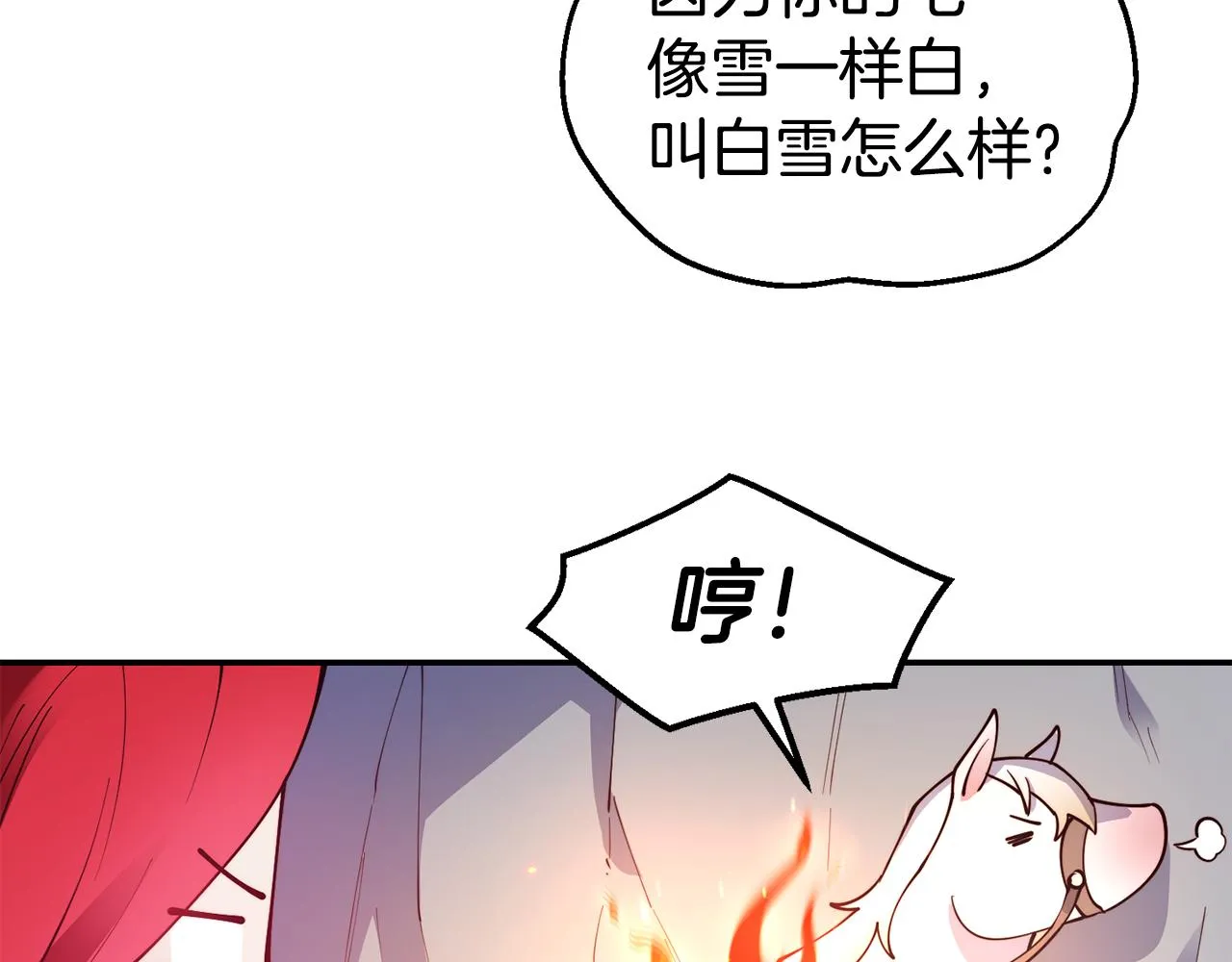 第28话 秘密联手 第55页
