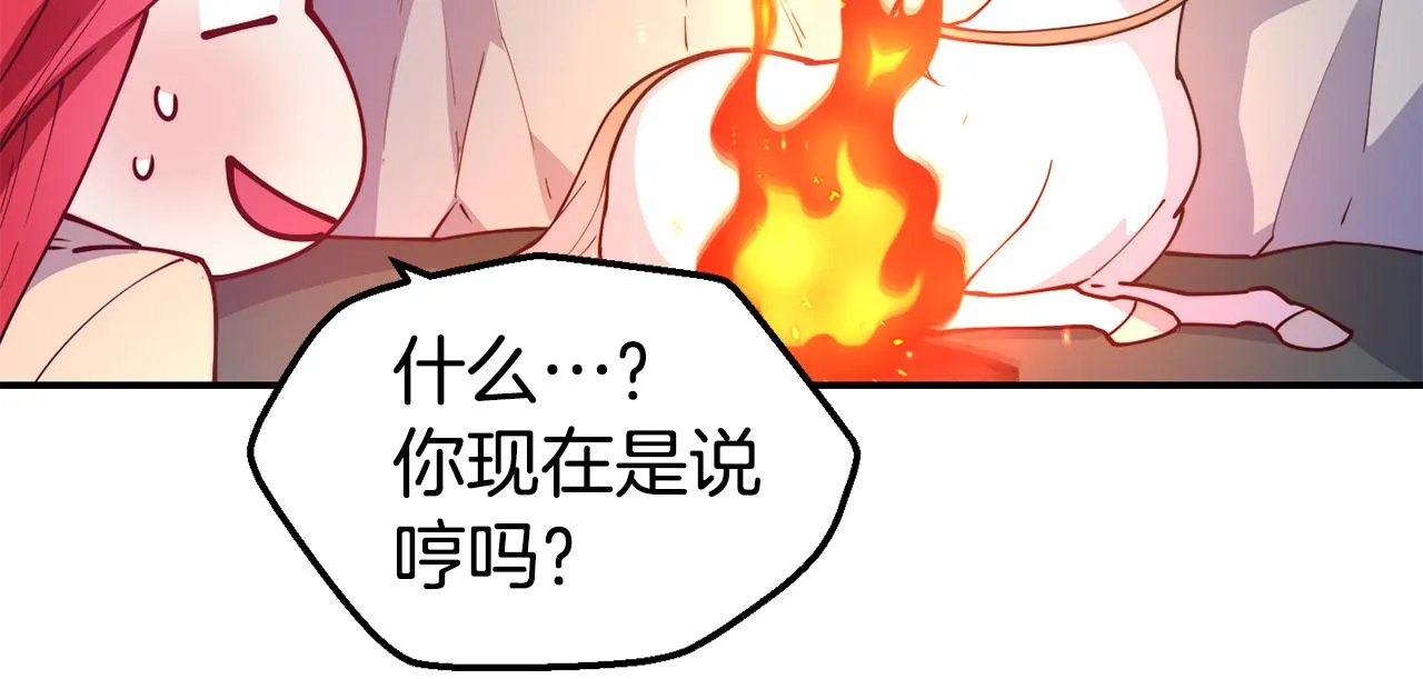 第28话 秘密联手 第56页