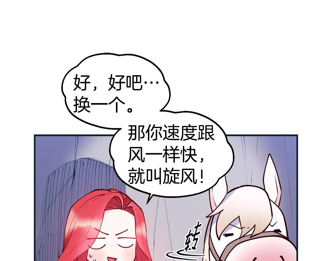第28话 秘密联手 第57页