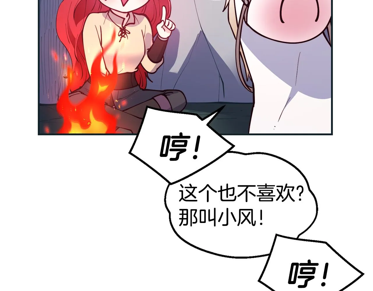 第28话 秘密联手 第58页