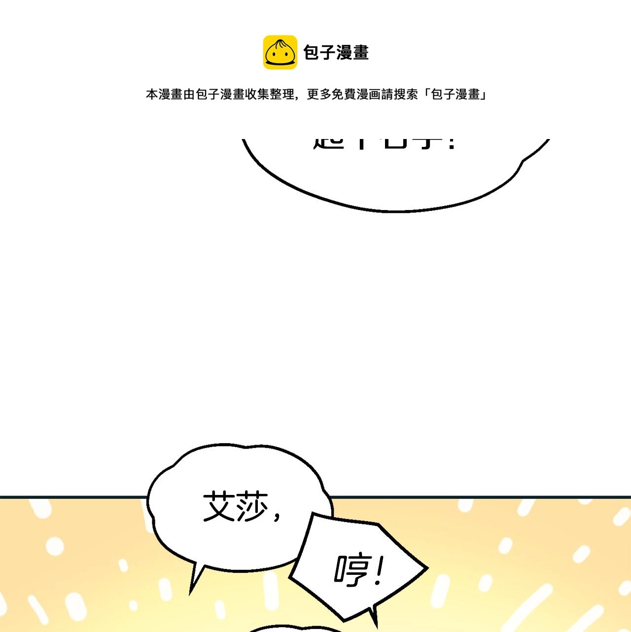 第28话 秘密联手 第61页