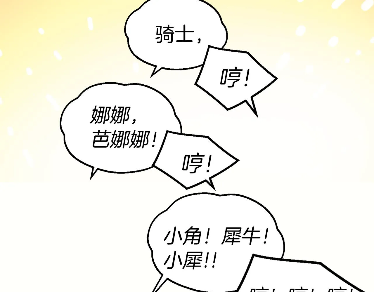 第28话 秘密联手 第62页