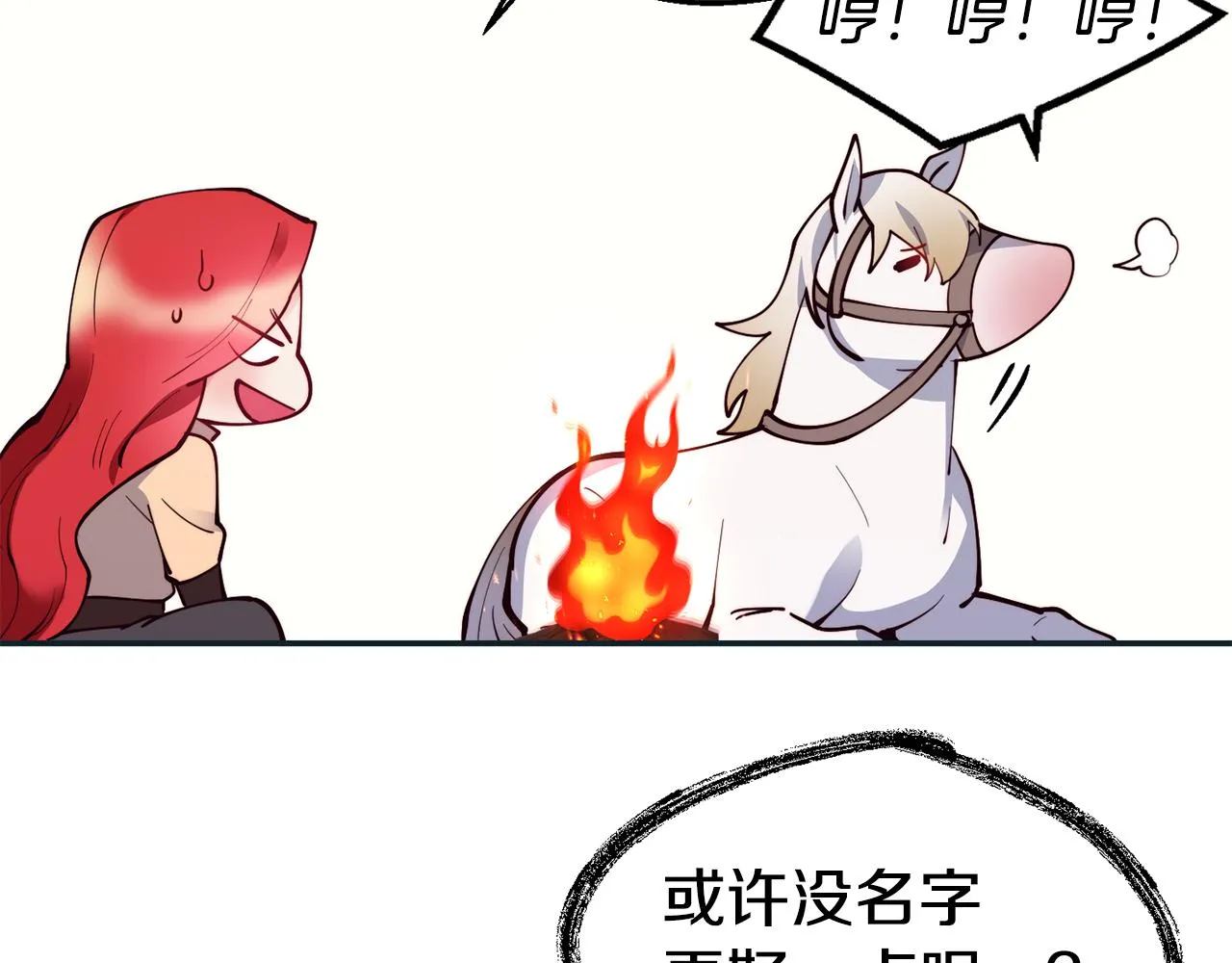 第28话 秘密联手 第63页