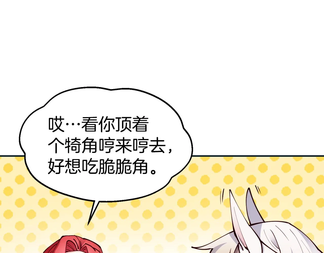 第28话 秘密联手 第65页