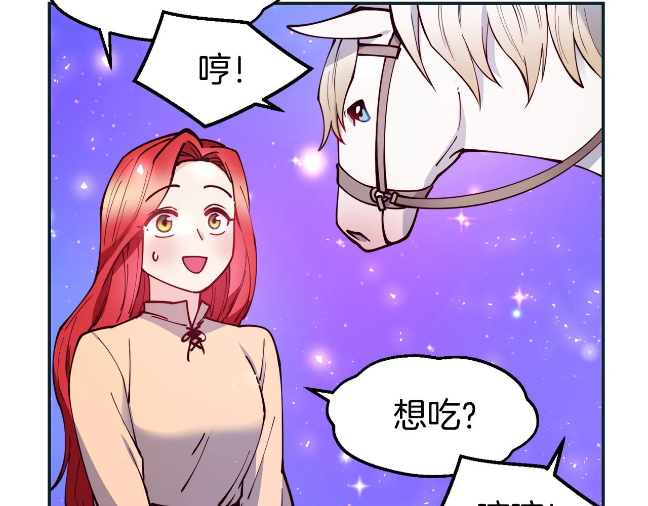 第28话 秘密联手 第72页