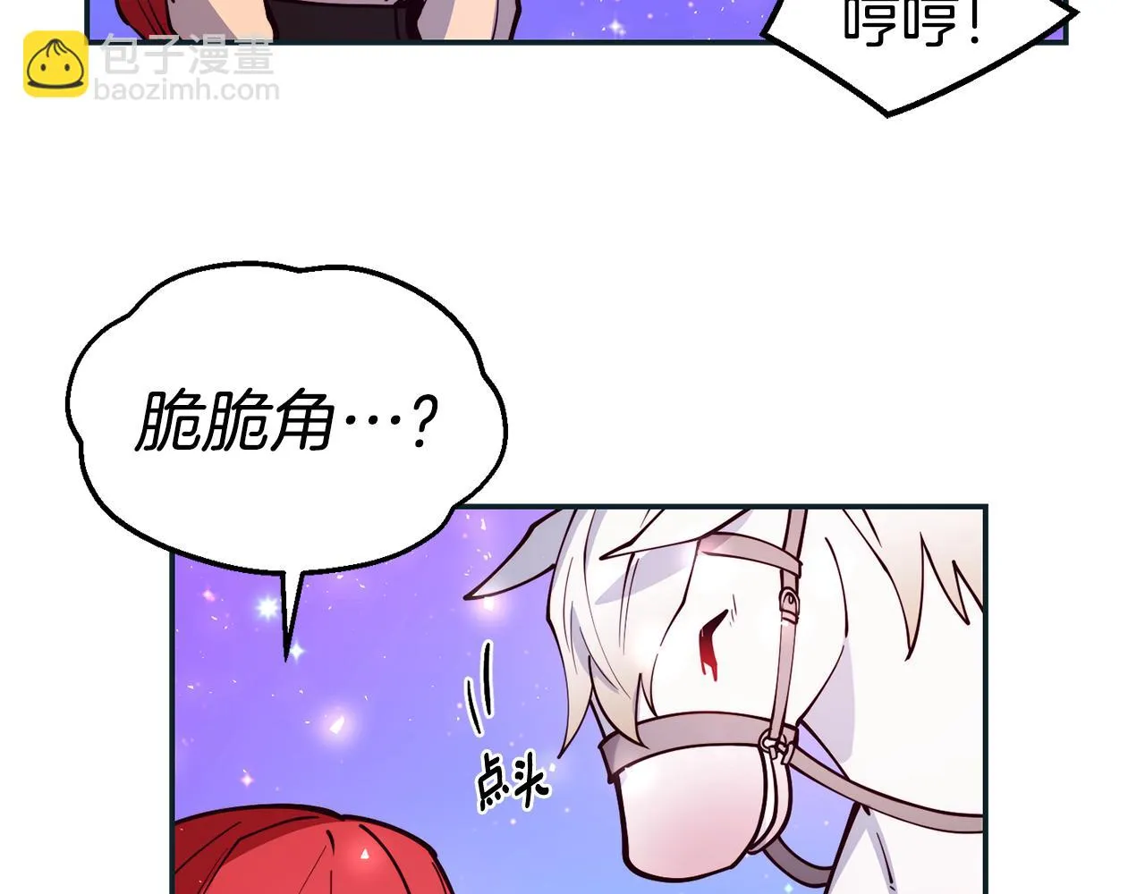 第28话 秘密联手 第73页