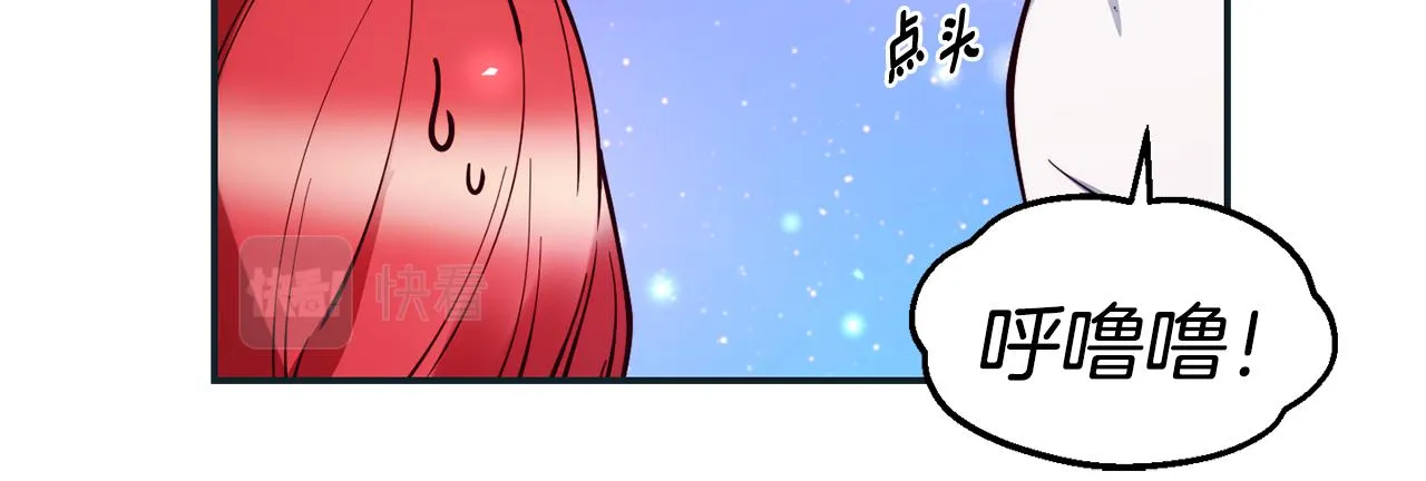 第28话 秘密联手 第74页