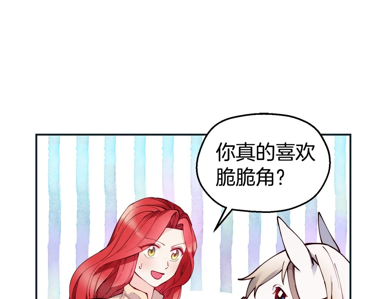 第28话 秘密联手 第75页