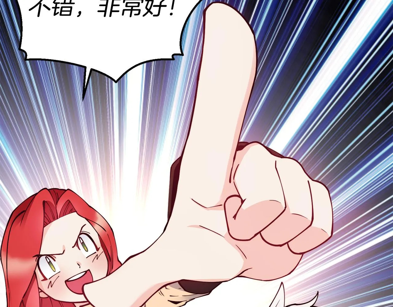 第28话 秘密联手 第77页