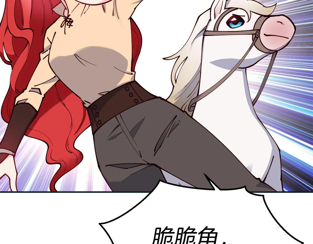 第28话 秘密联手 第78页