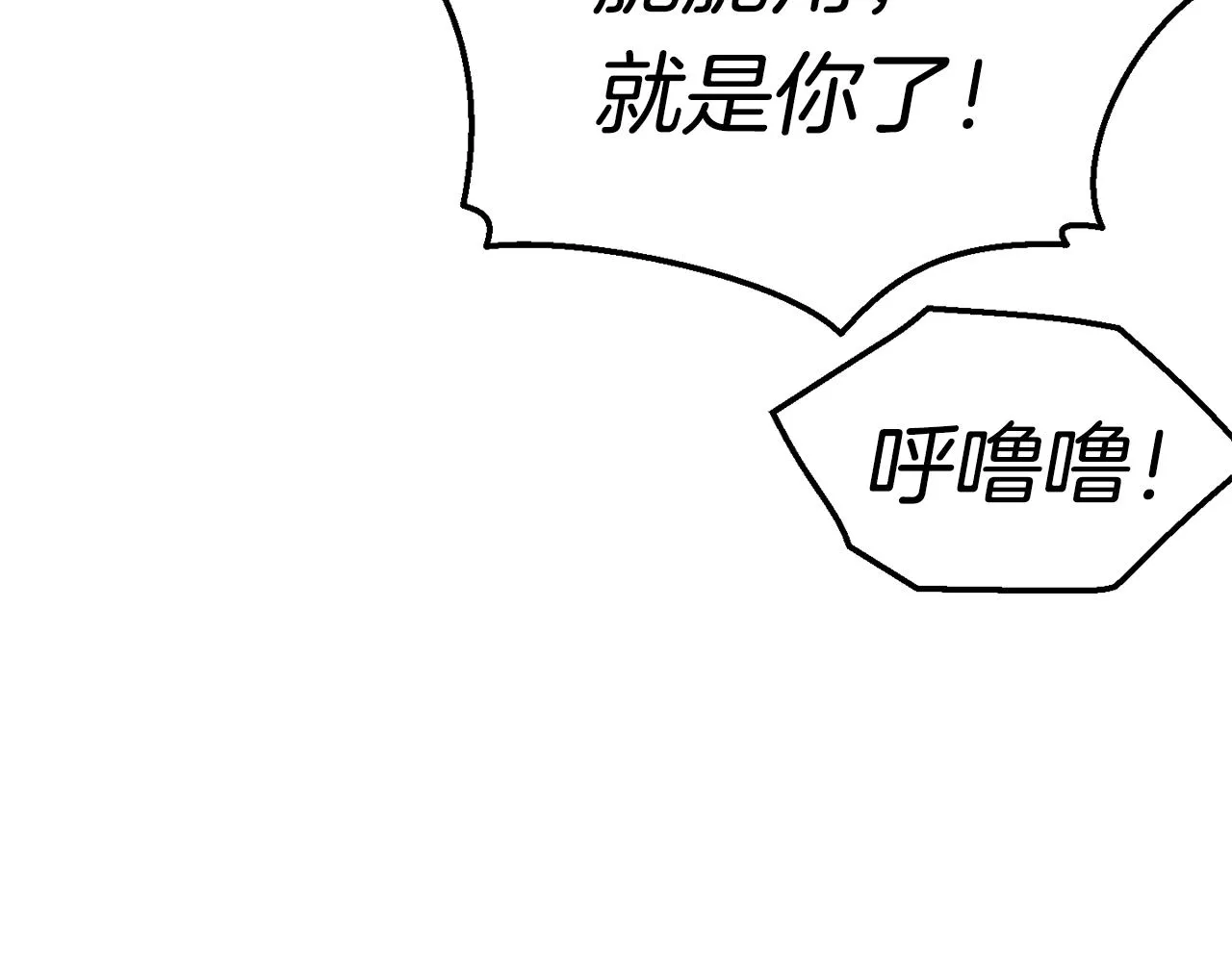 第28话 秘密联手 第79页