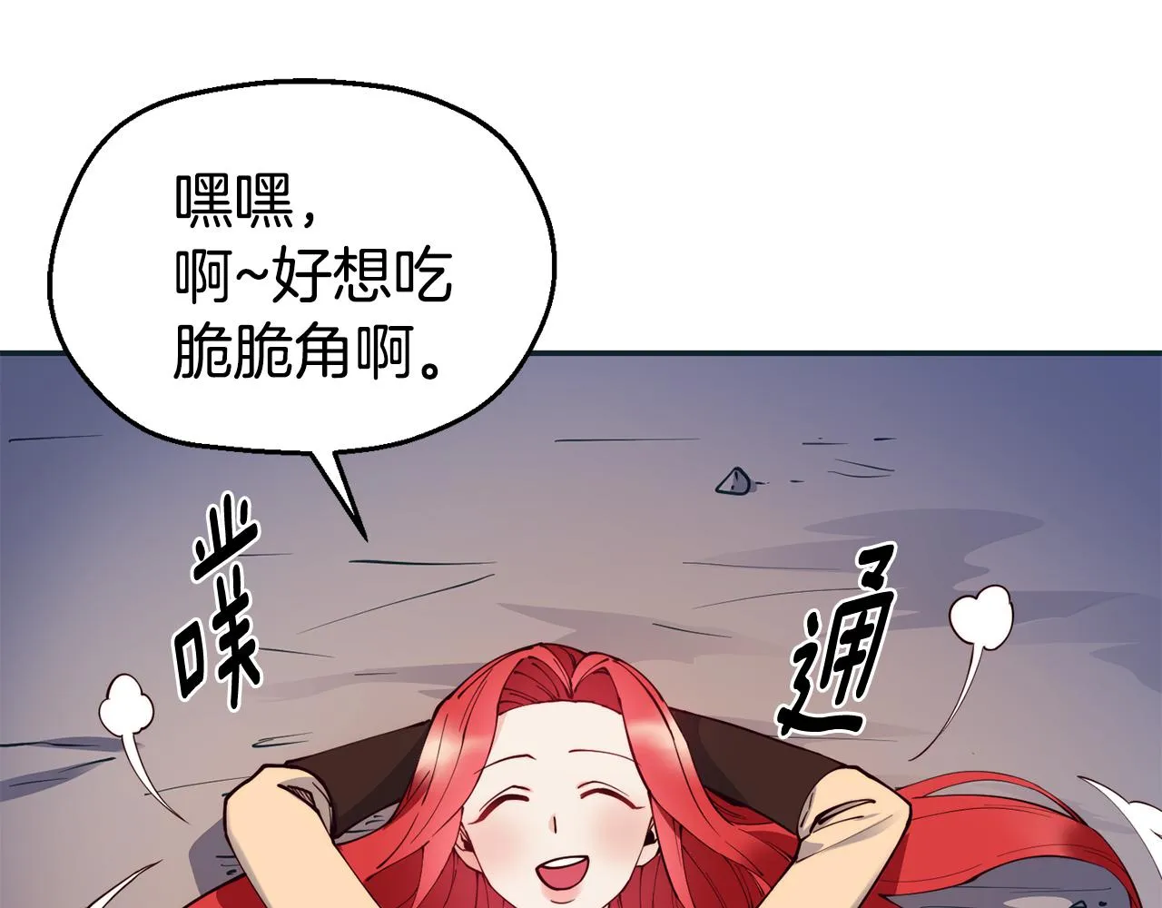 第28话 秘密联手 第80页