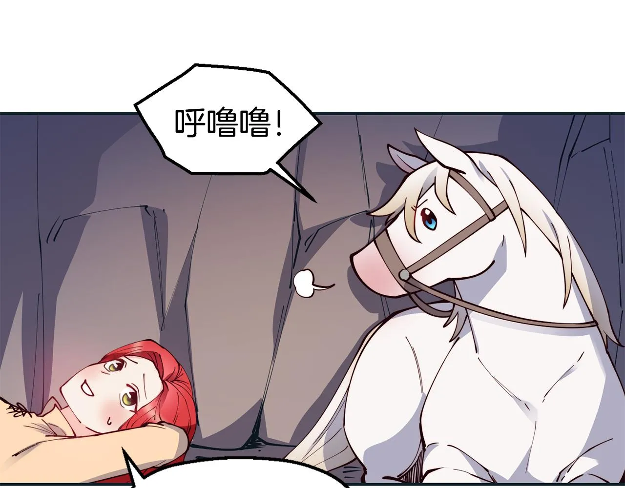 第28话 秘密联手 第82页