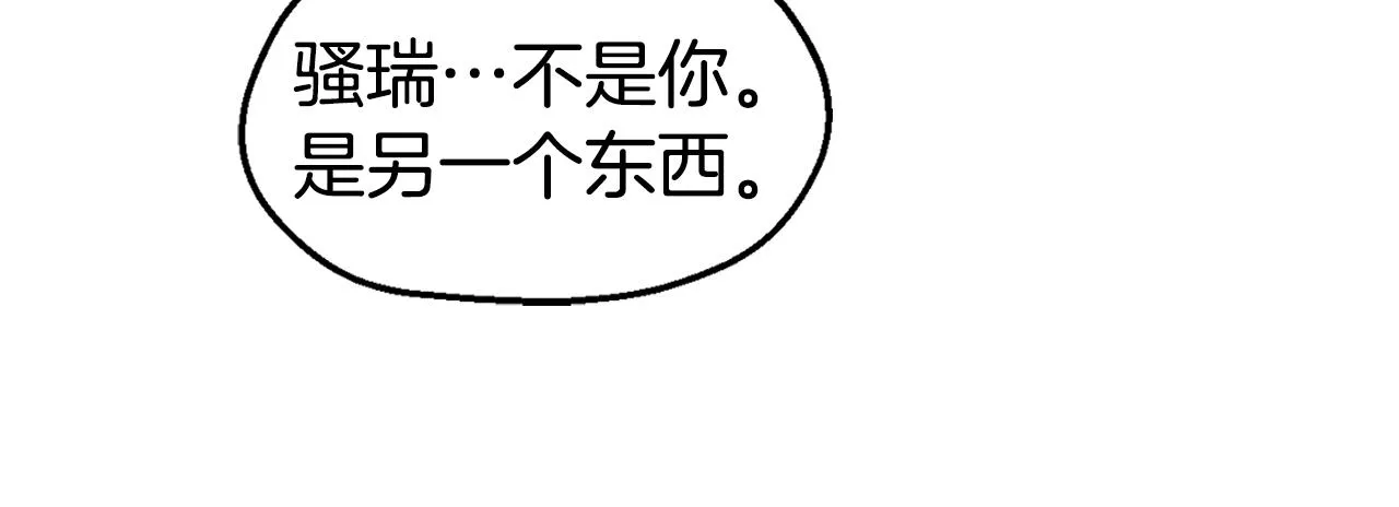 第28话 秘密联手 第83页