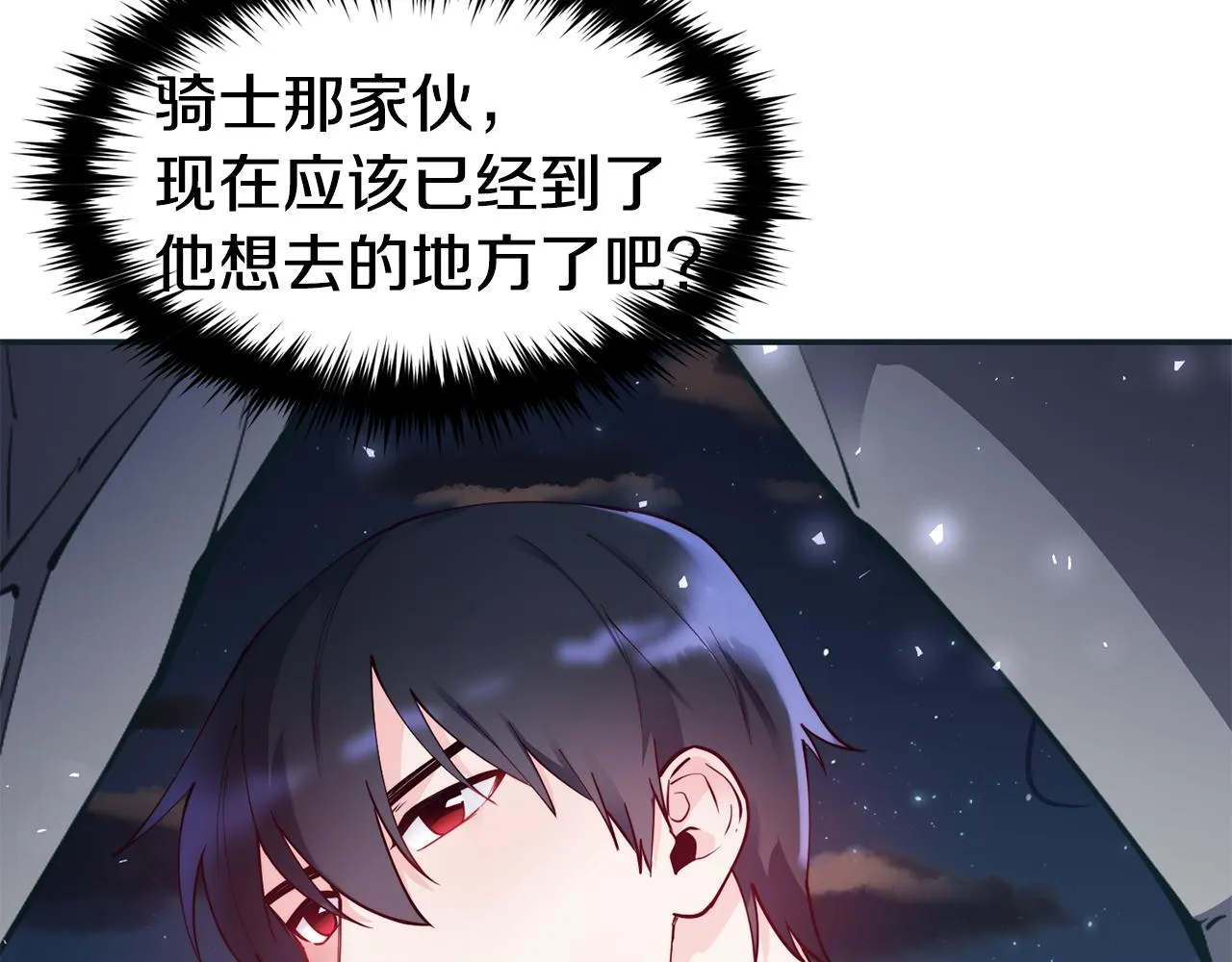 第28话 秘密联手 第87页