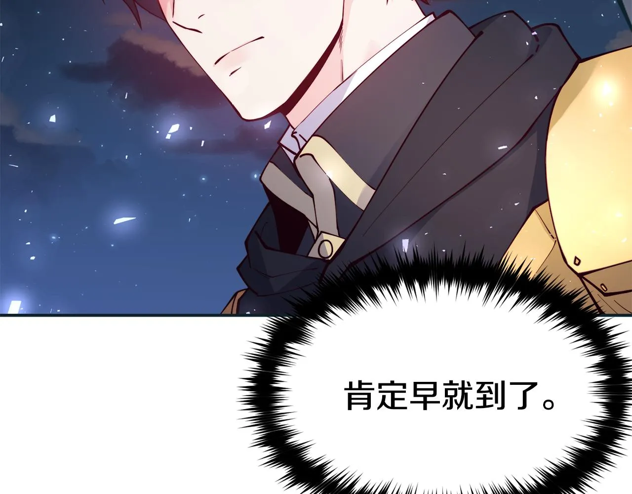 第28话 秘密联手 第88页