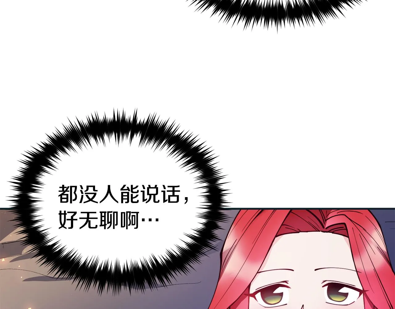 第28话 秘密联手 第89页