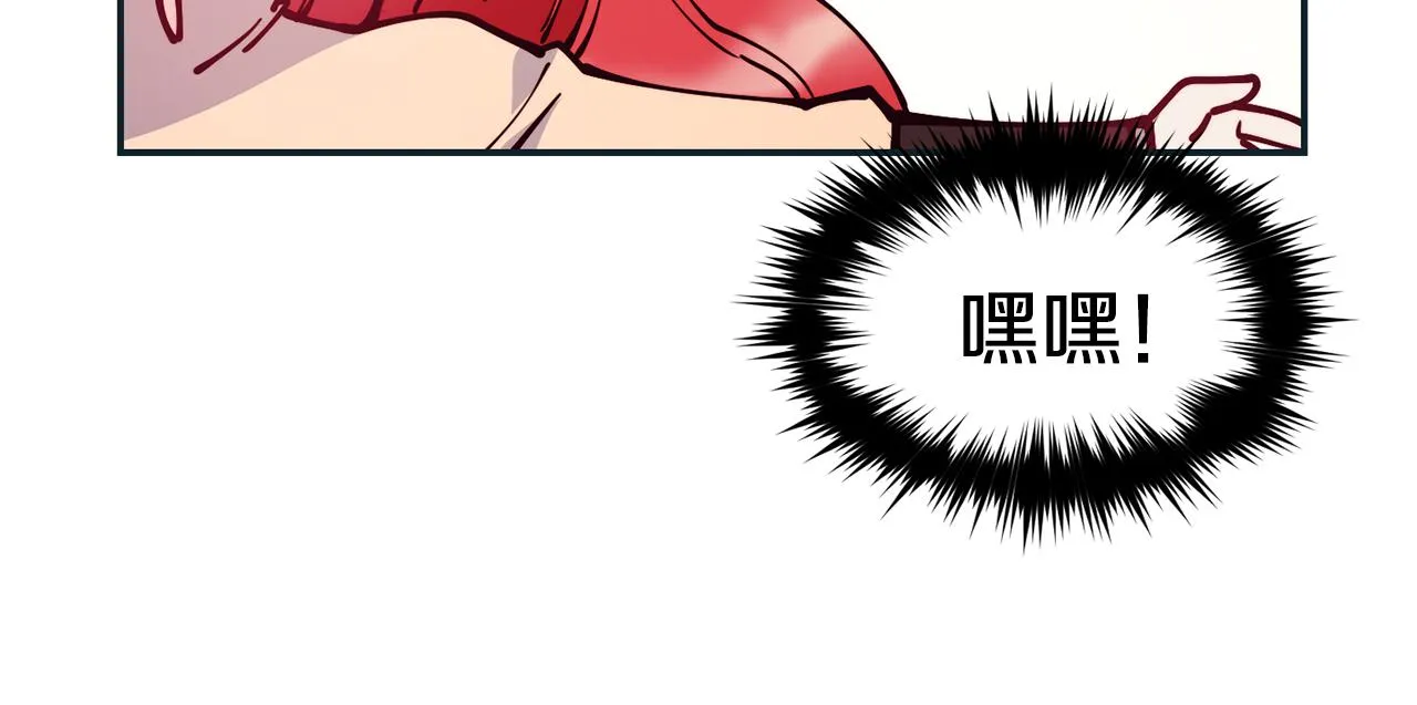 第28话 秘密联手 第92页