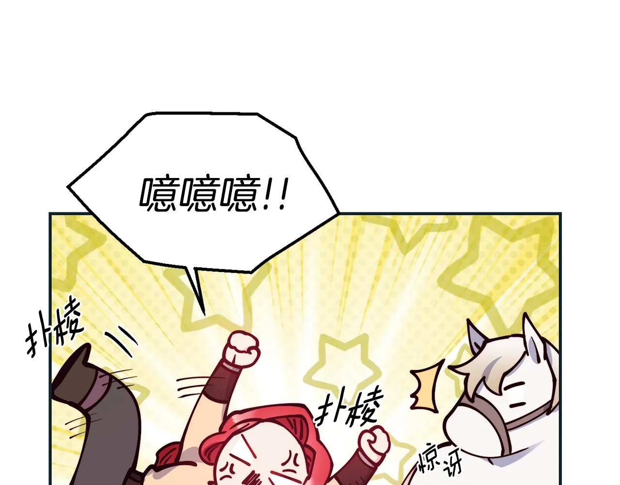 第28话 秘密联手 第96页