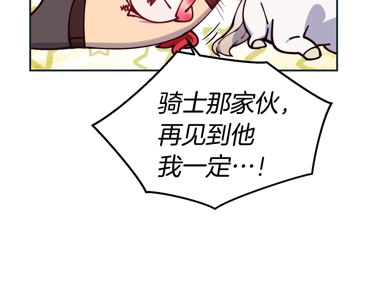 第28话 秘密联手 第97页