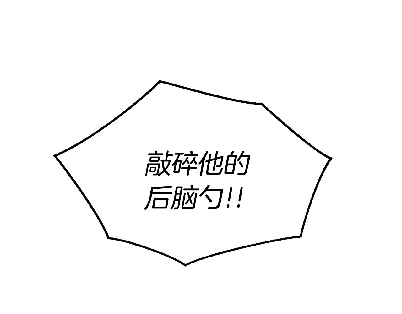 第28话 秘密联手 第99页