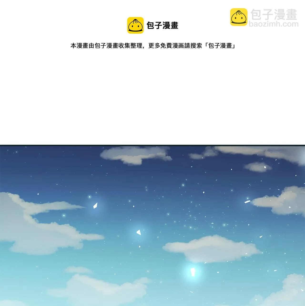 第28话 秘密联手 第101页