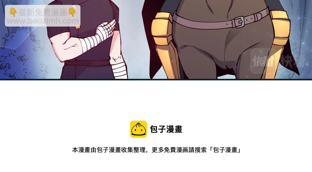 第28话 秘密联手 第111页
