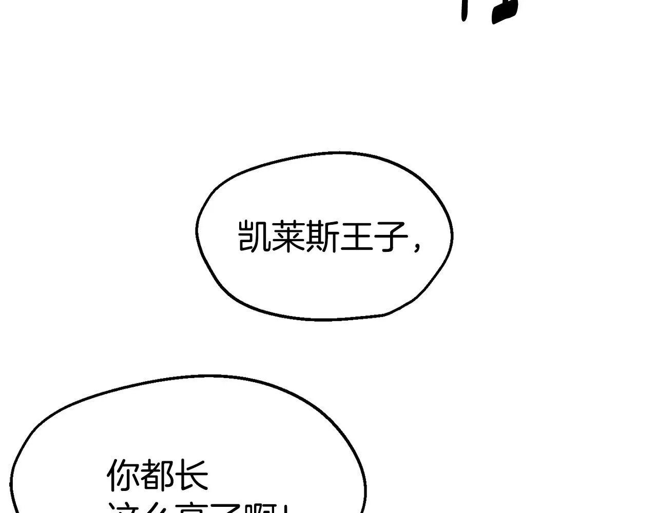 第28话 秘密联手 第118页