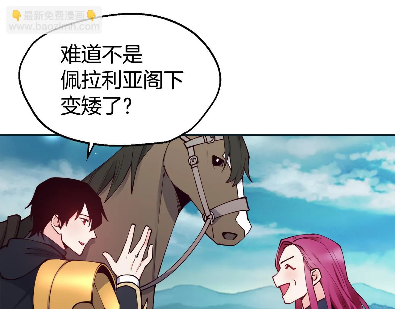第28话 秘密联手 第122页