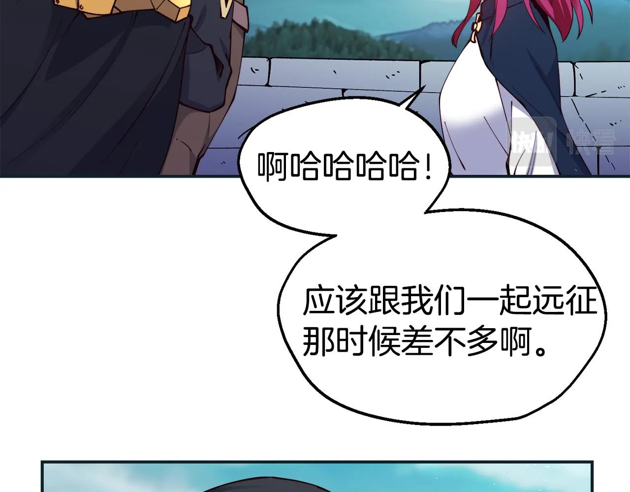 第28话 秘密联手 第123页
