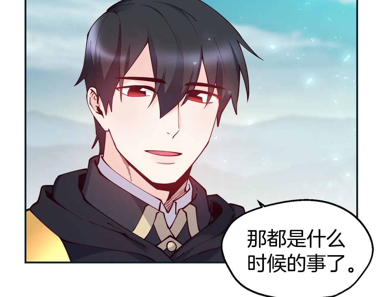 第28话 秘密联手 第124页
