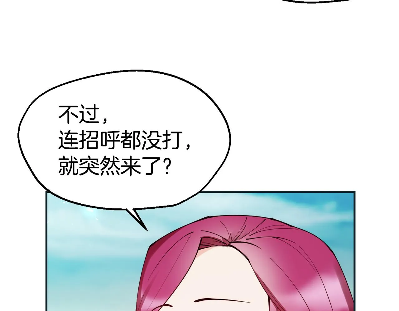 第28话 秘密联手 第125页