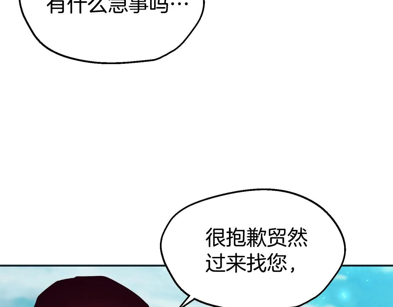 第28话 秘密联手 第127页