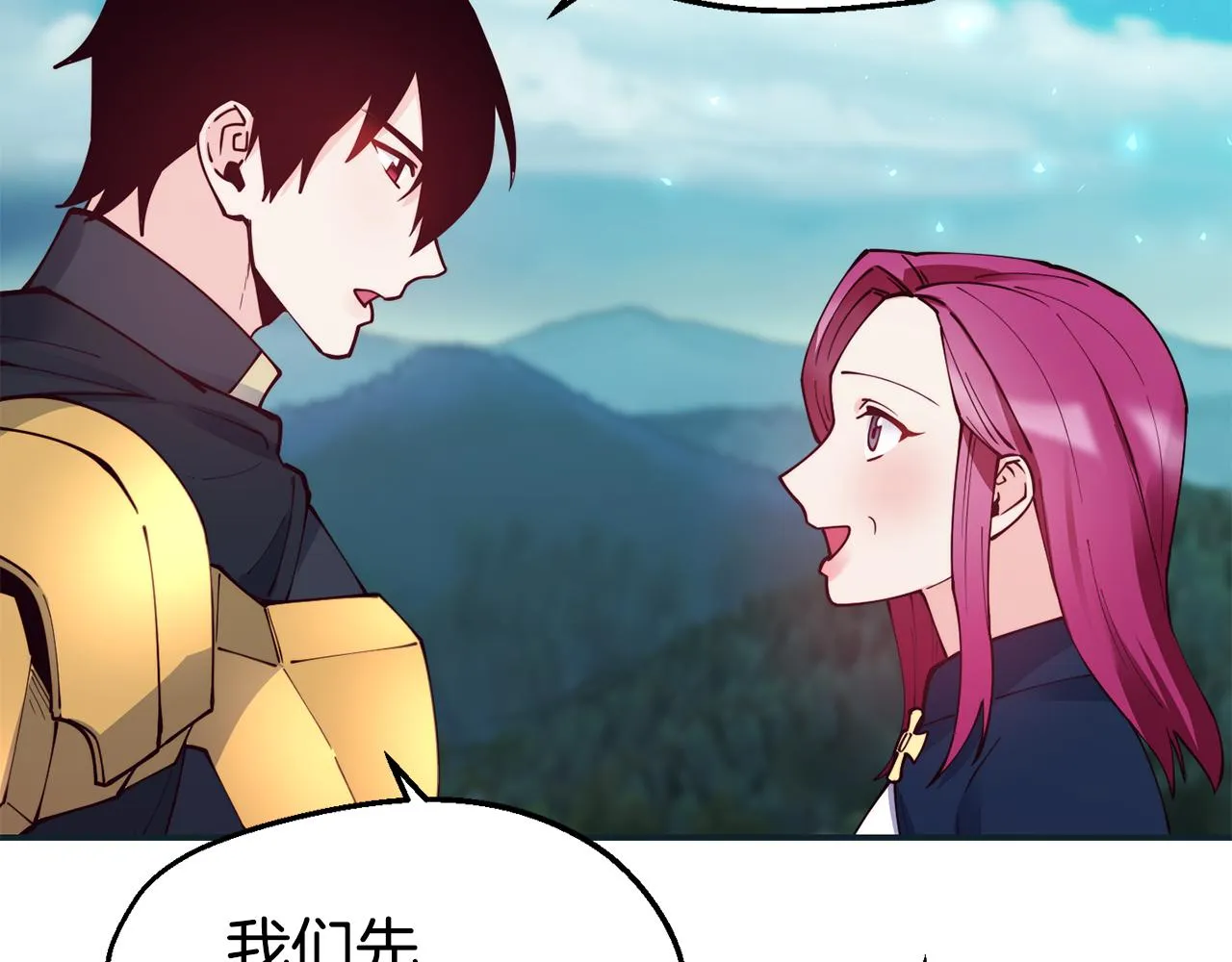 第28话 秘密联手 第128页