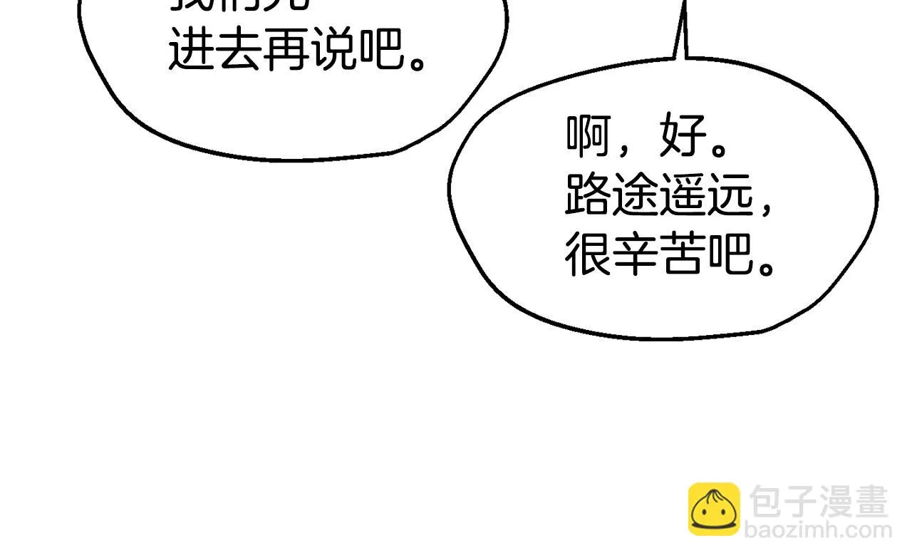 第28话 秘密联手 第129页