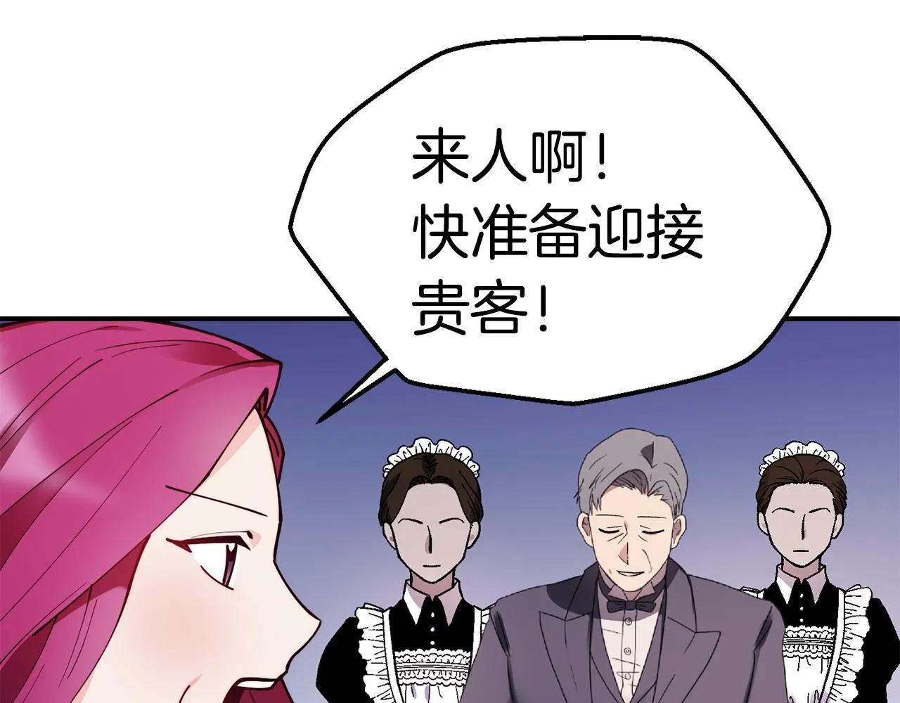 第28话 秘密联手 第130页