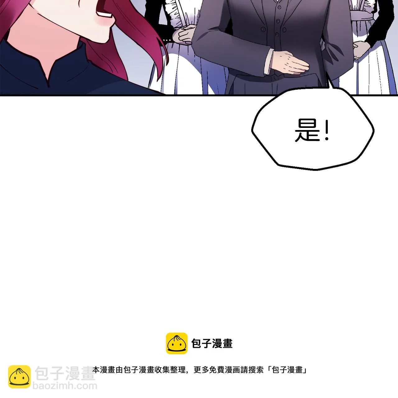 第28话 秘密联手 第131页