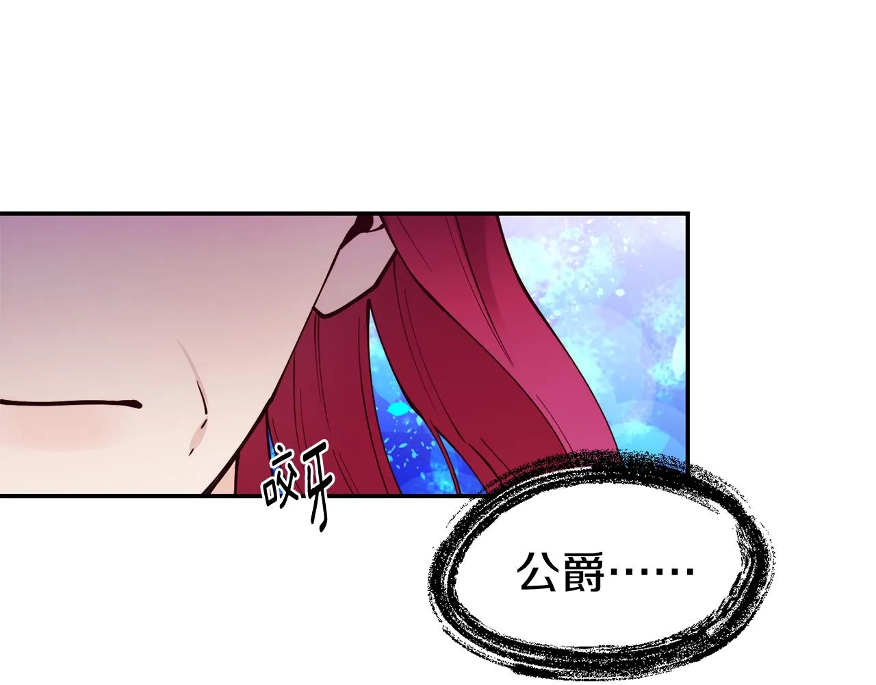 第28话 秘密联手 第134页