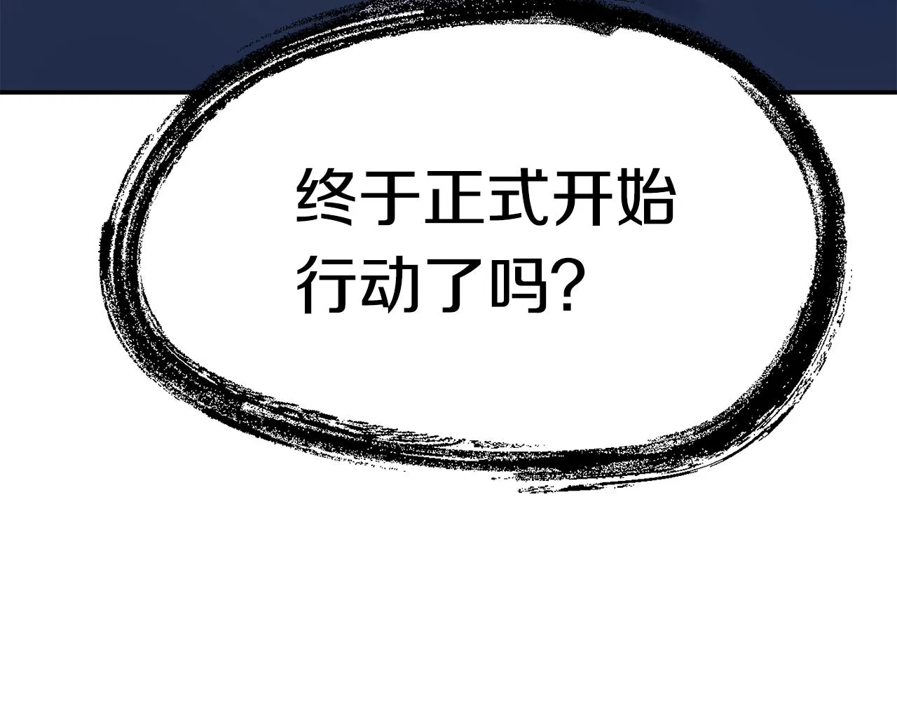 第28话 秘密联手 第138页
