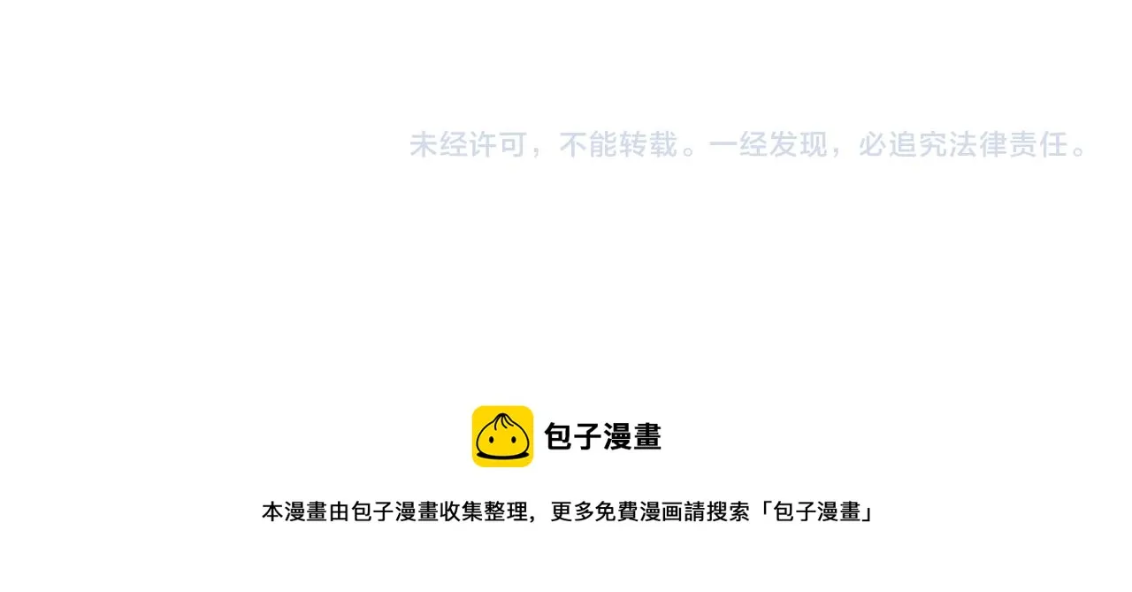 第28话 秘密联手 第139页
