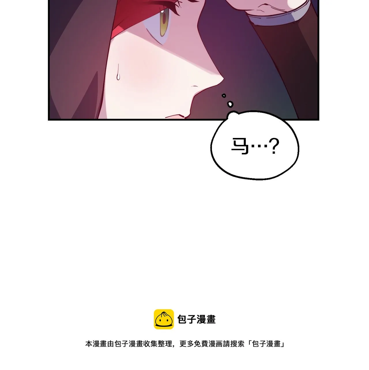 第27话 喜得天马 第9页
