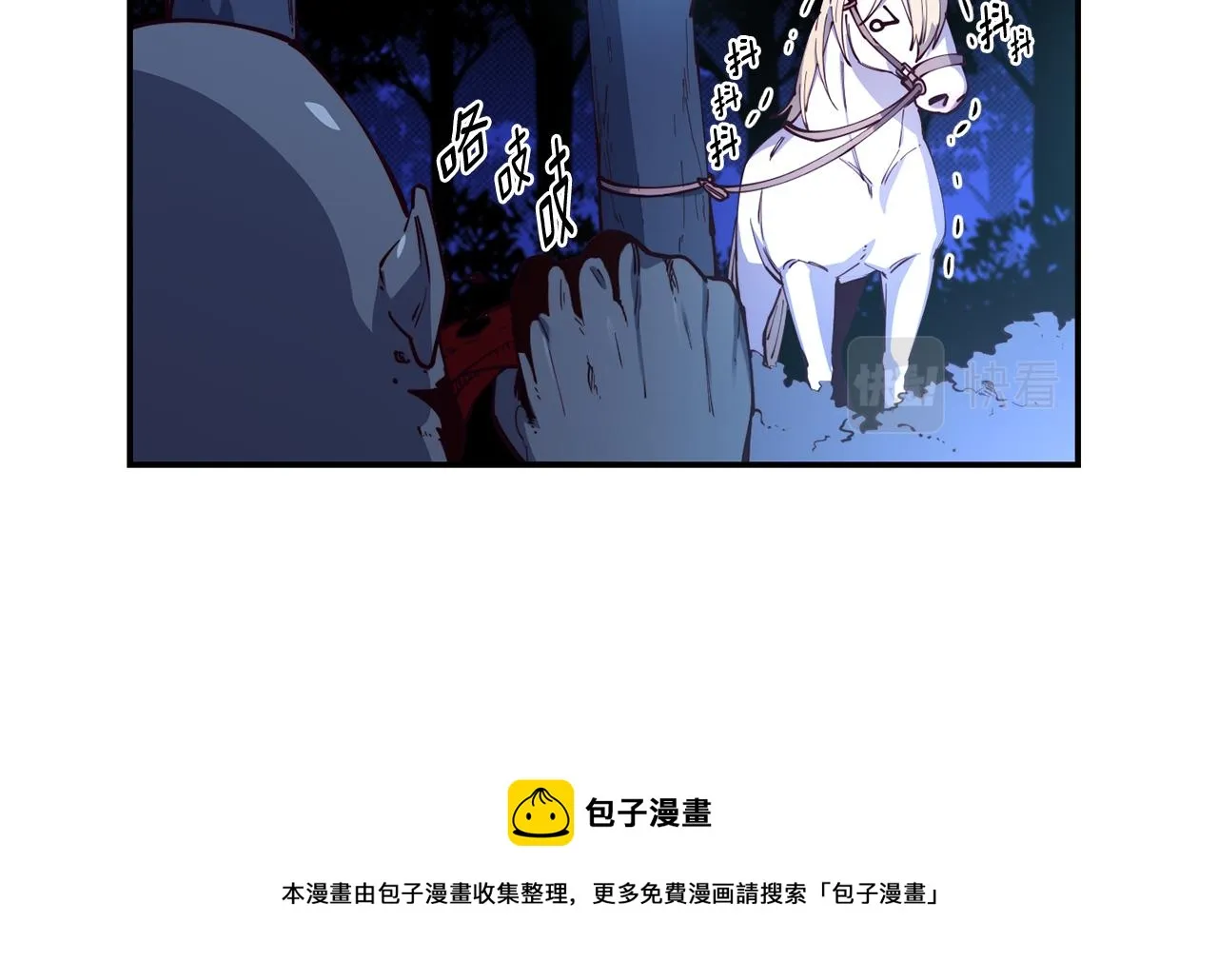 第27话 喜得天马 第13页