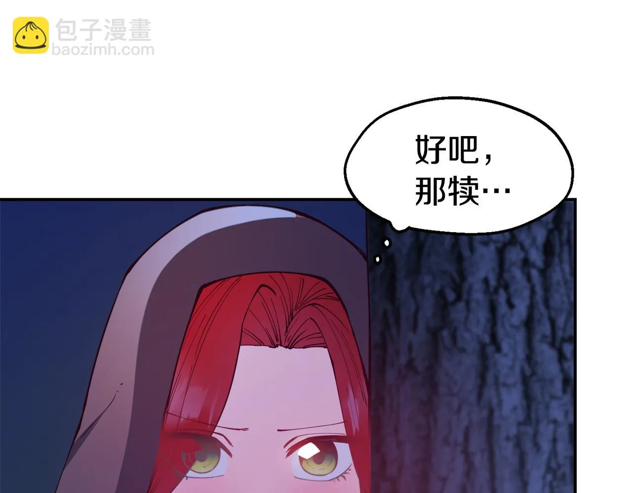 第27话 喜得天马 第14页