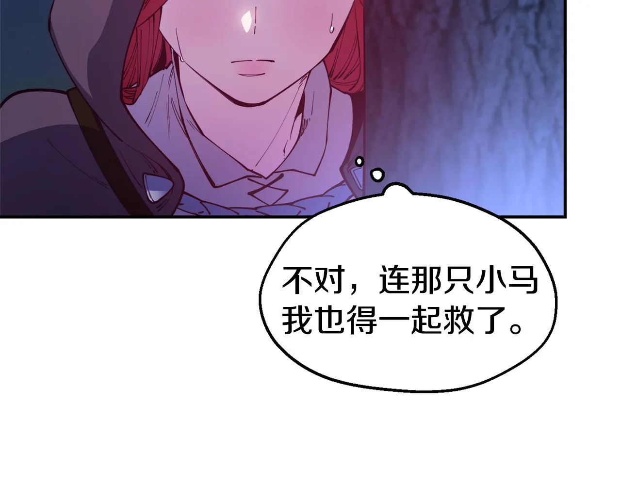 第27话 喜得天马 第15页