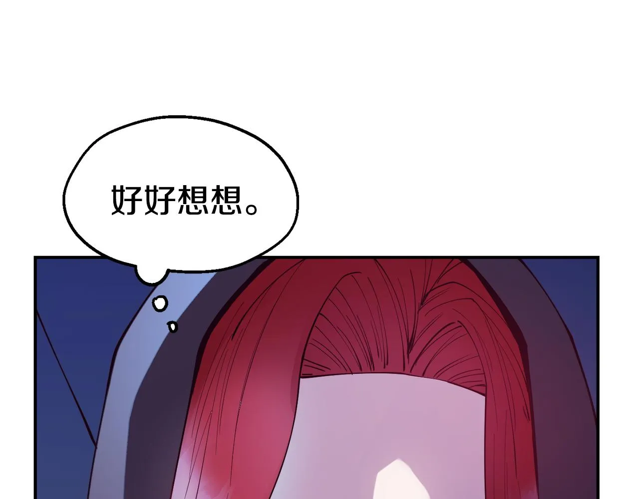 第27话 喜得天马 第16页